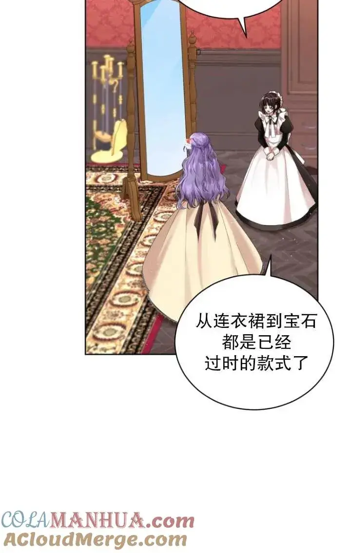 漫画《黑化男二的妻子》第10话第28张图