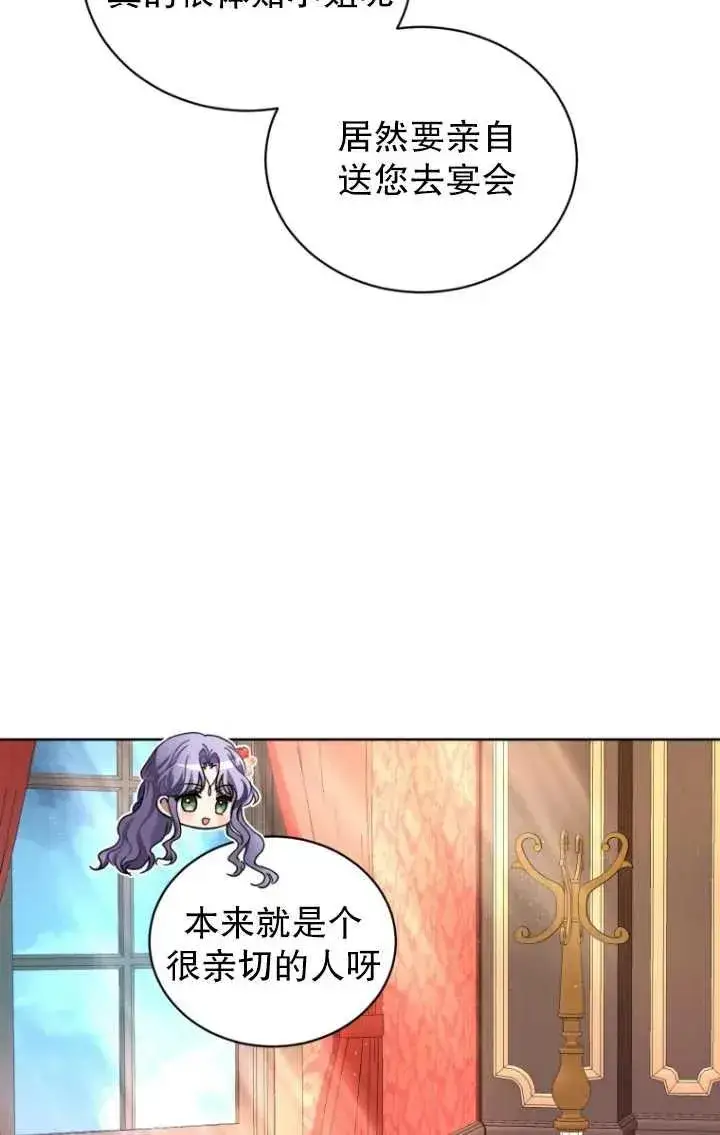 漫画《黑化男二的妻子》第10话第33张图