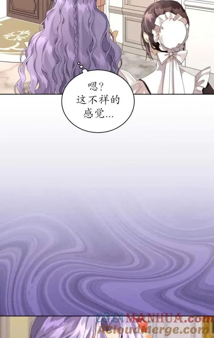漫画《黑化男二的妻子》第10话第37张图