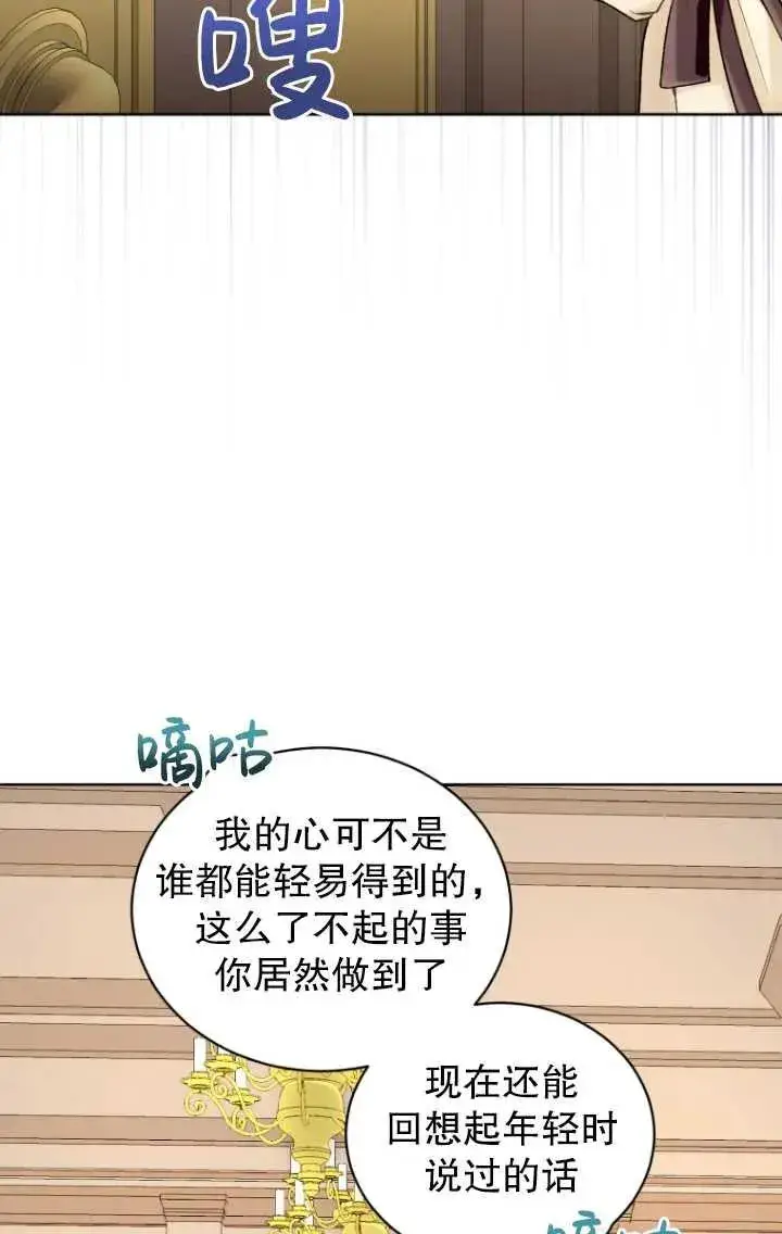 漫画《黑化男二的妻子》第10话第39张图