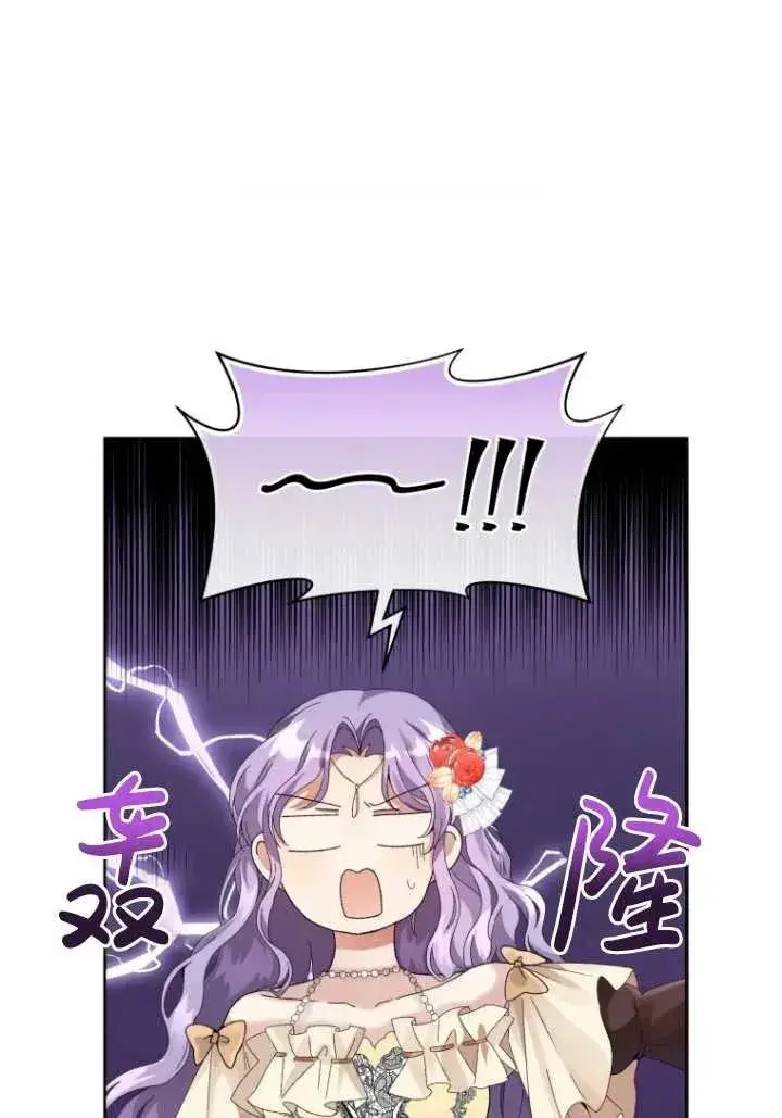 漫画《黑化男二的妻子》第10话第41张图