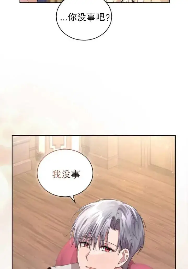 漫画《黑化男二的妻子》第10话第45张图