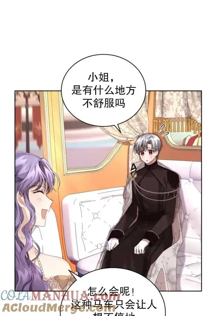 漫画《黑化男二的妻子》第10话第61张图