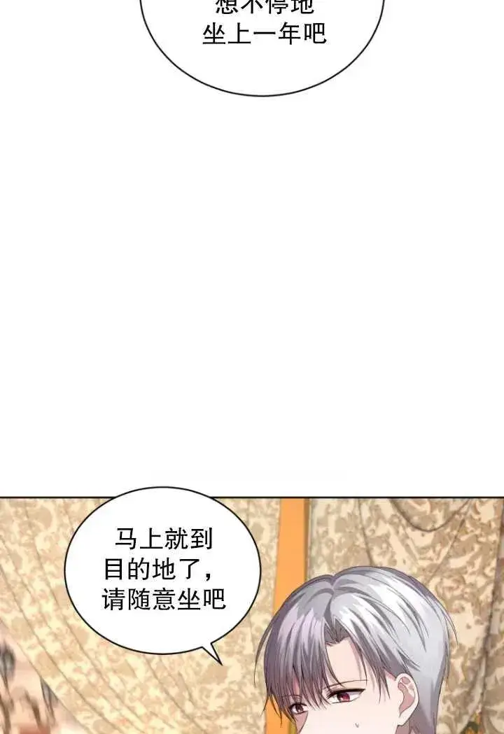漫画《黑化男二的妻子》第10话第62张图
