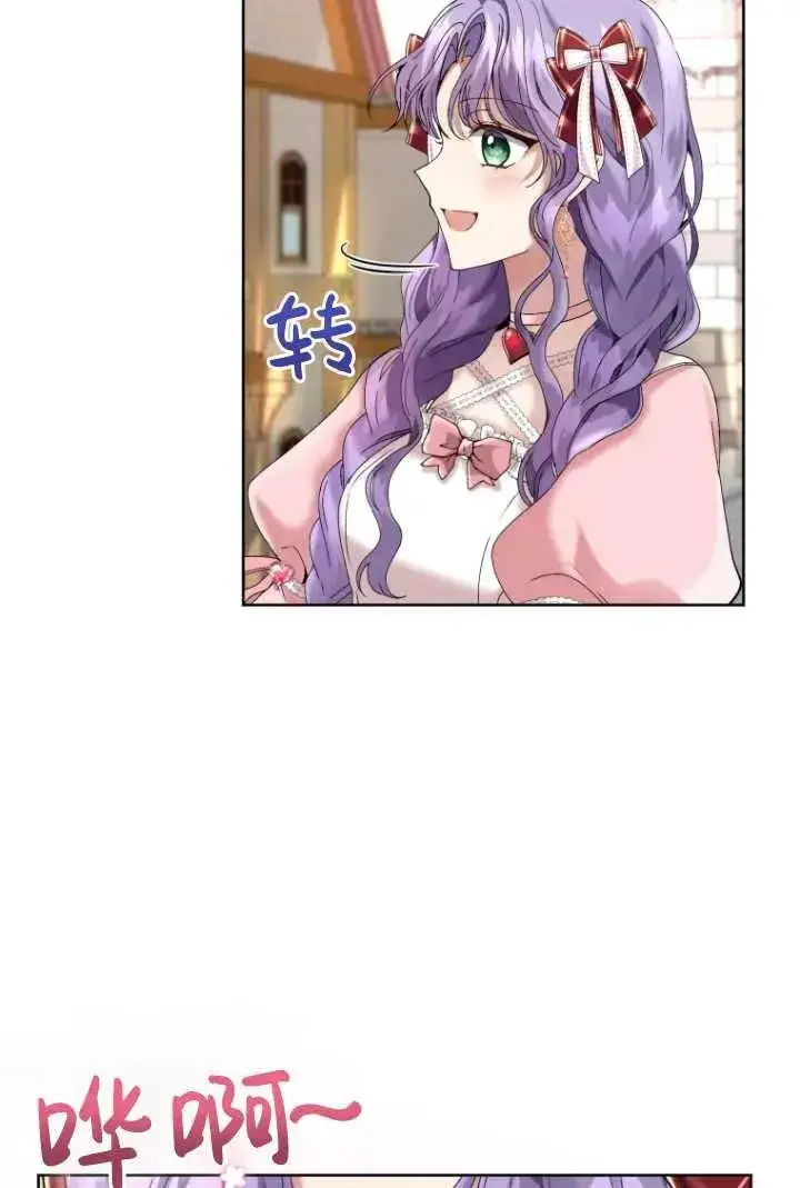 漫画《黑化男二的妻子》第10话第8张图