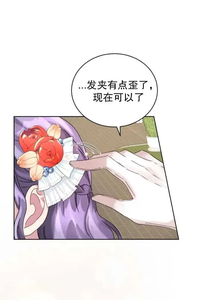 漫画《黑化男二的妻子》第10话第80张图