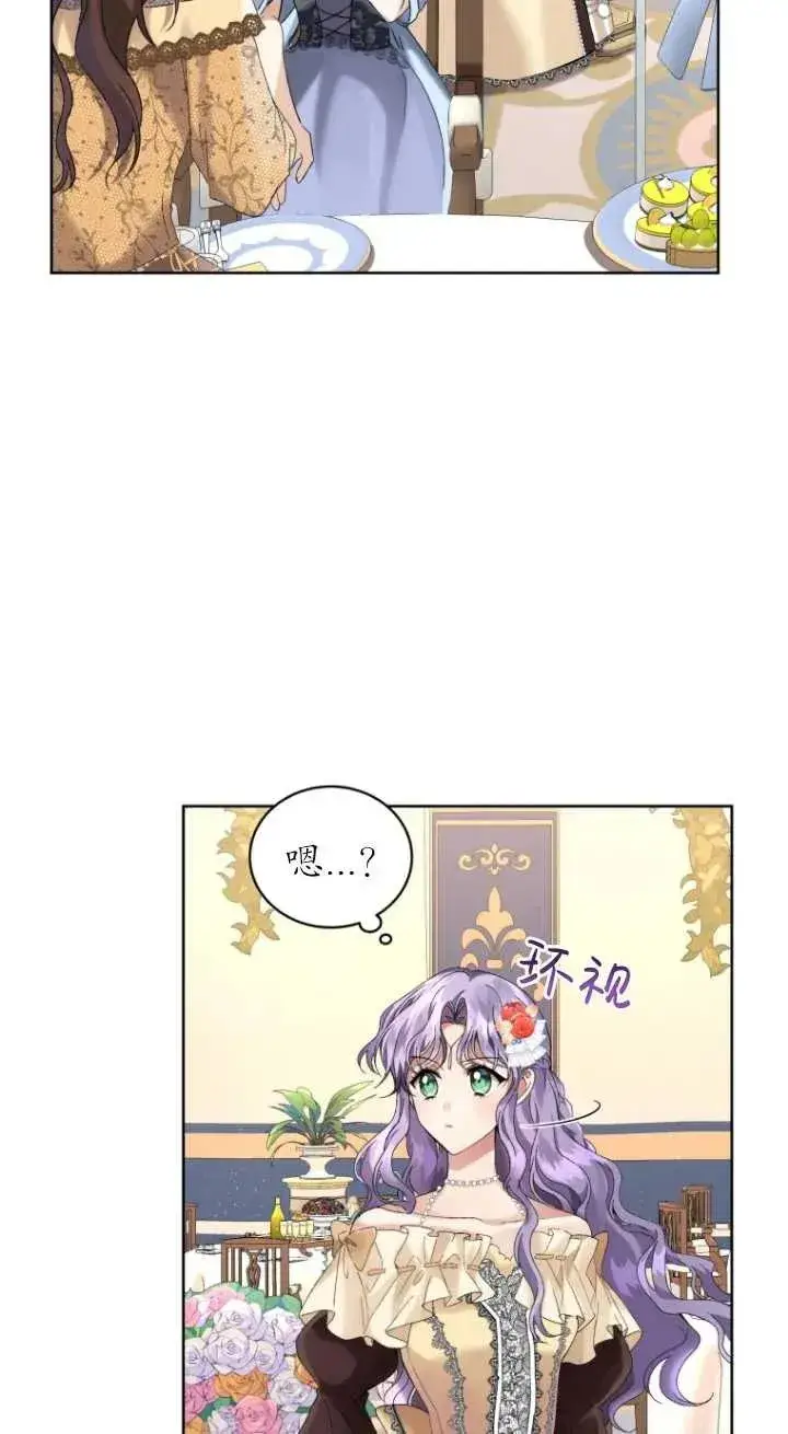 漫画《黑化男二的妻子》第10话第87张图
