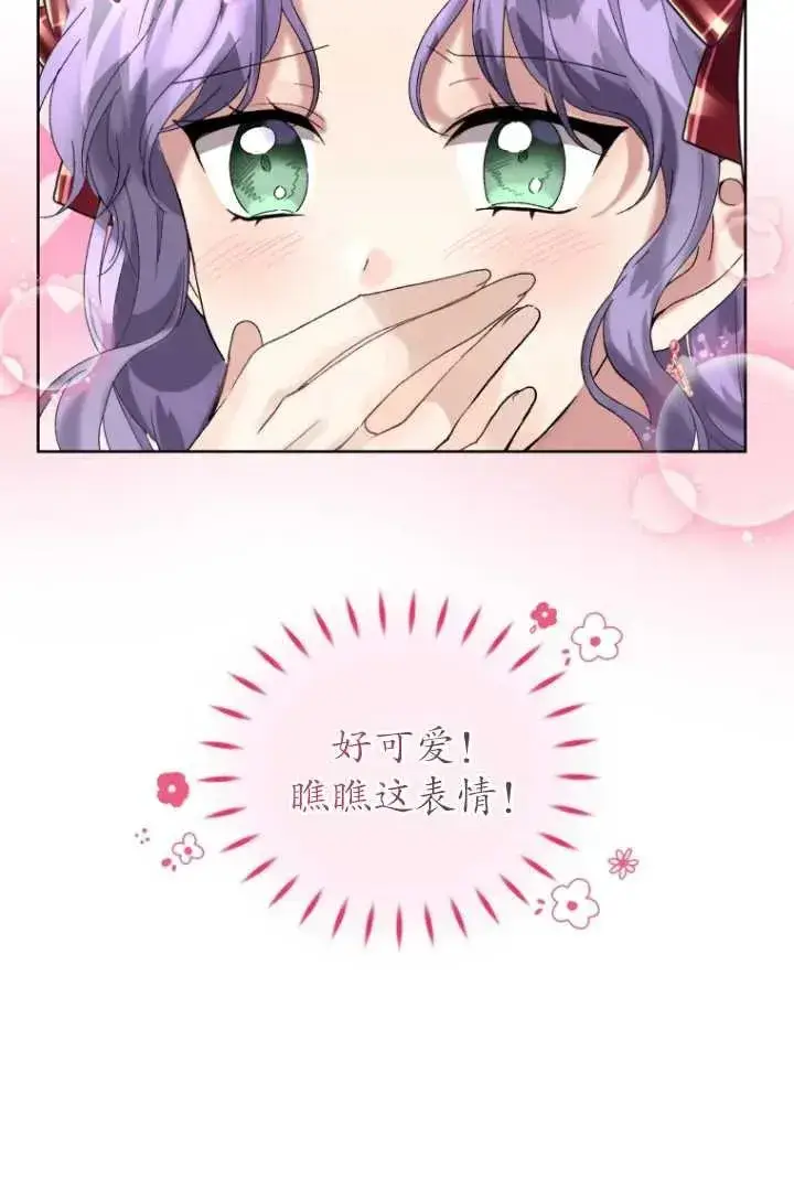 漫画《黑化男二的妻子》第10话第9张图