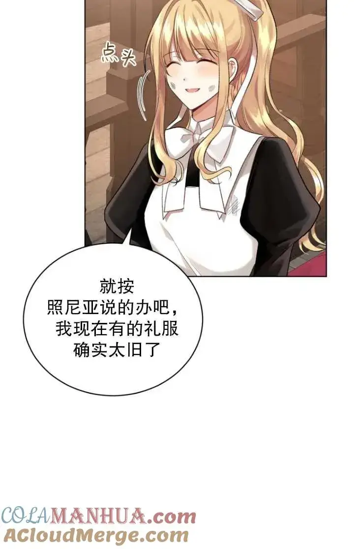 漫画《黑化男二的妻子》第14话第16张图
