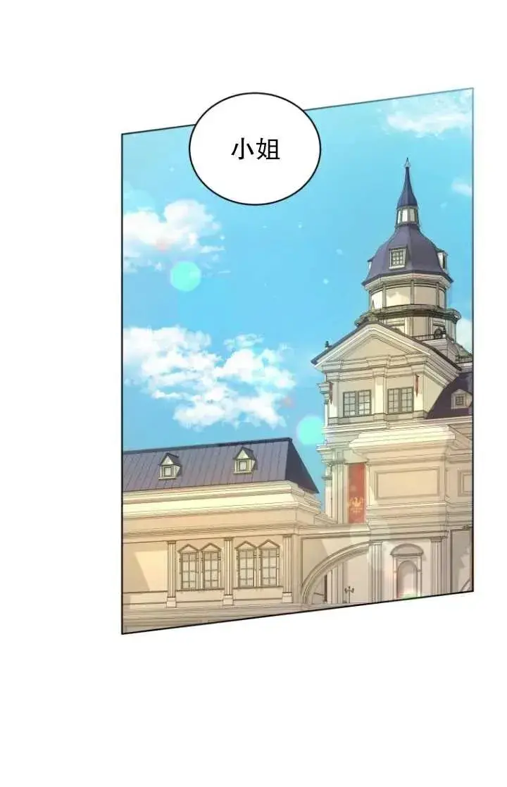 漫画《黑化男二的妻子》第14话第20张图