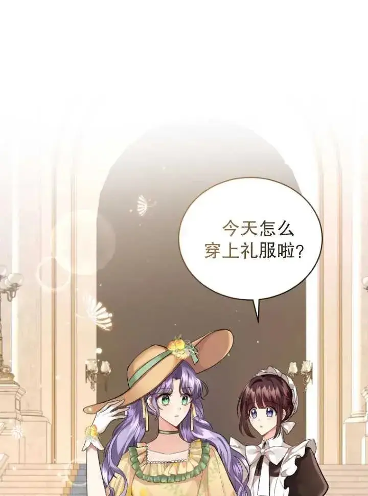 漫画《黑化男二的妻子》第14话第21张图