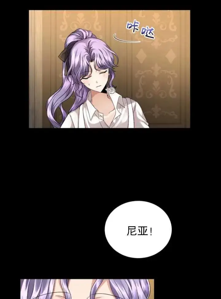 漫画《黑化男二的妻子》第14话第29张图