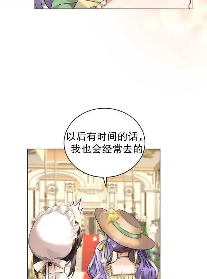 漫画《黑化男二的妻子》第14话第33张图