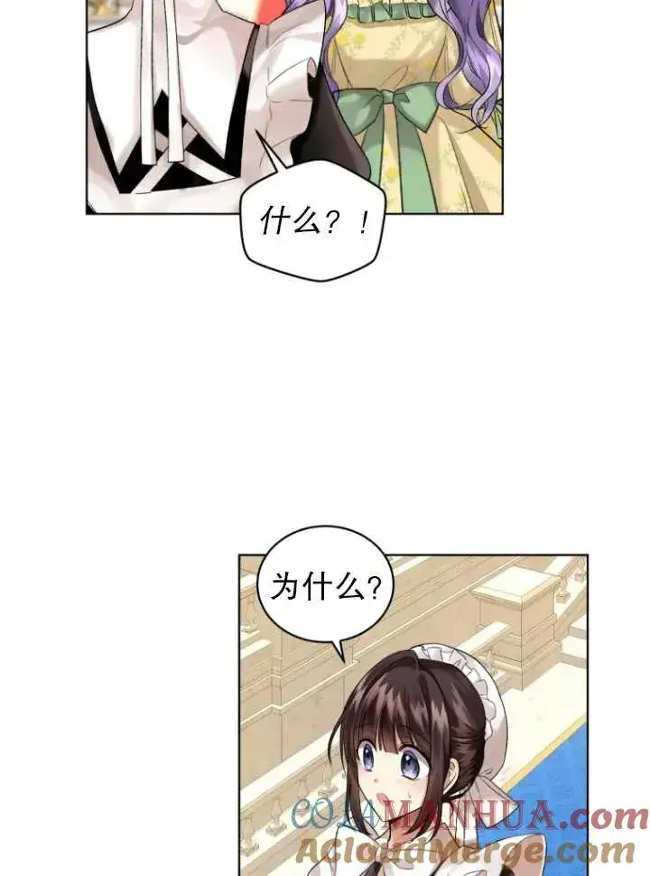 漫画《黑化男二的妻子》第14话第34张图