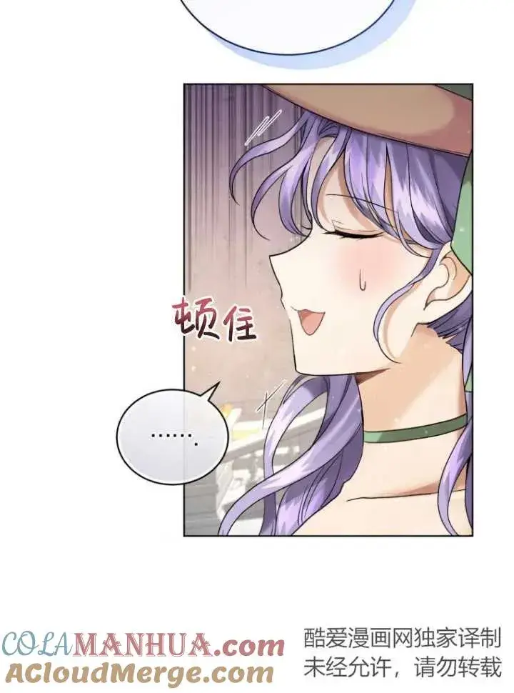漫画《黑化男二的妻子》第14话第40张图