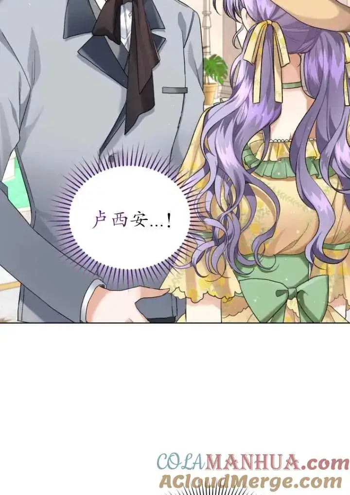 漫画《黑化男二的妻子》第14话第52张图