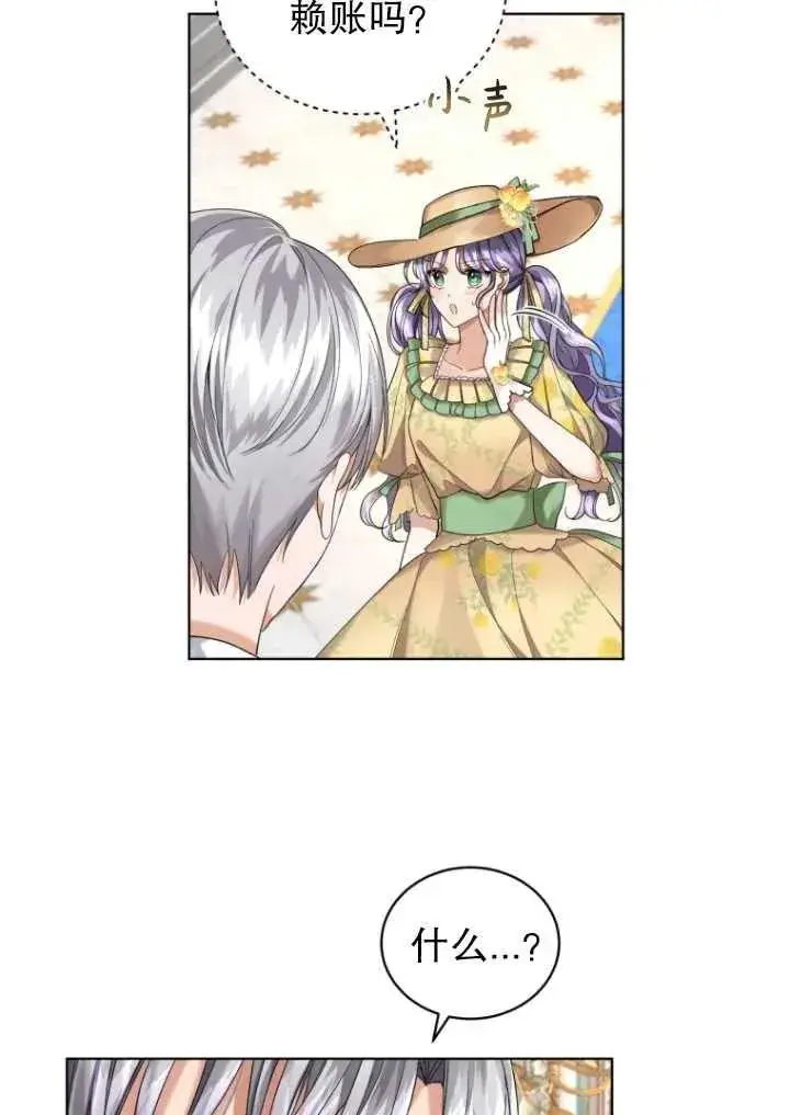 漫画《黑化男二的妻子》第14话第56张图