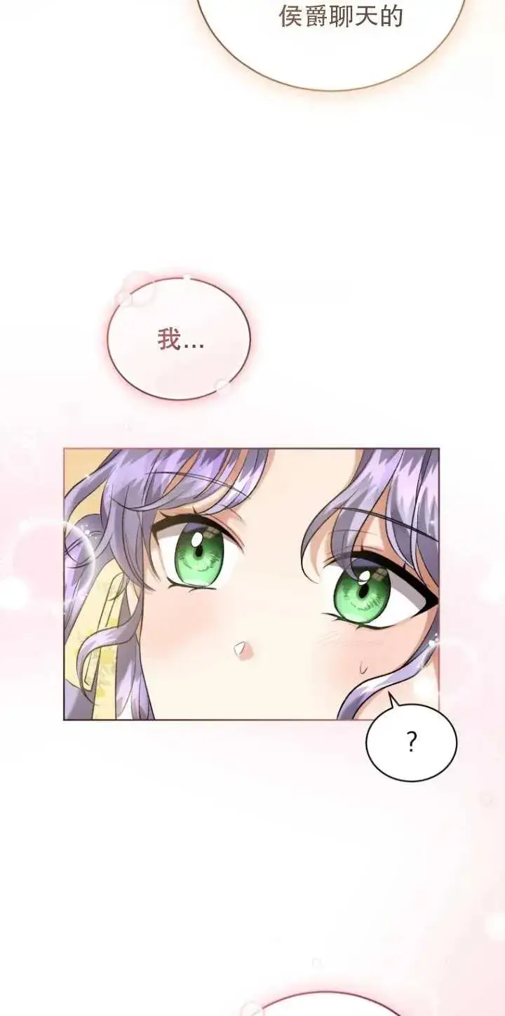漫画《黑化男二的妻子》第14话第68张图