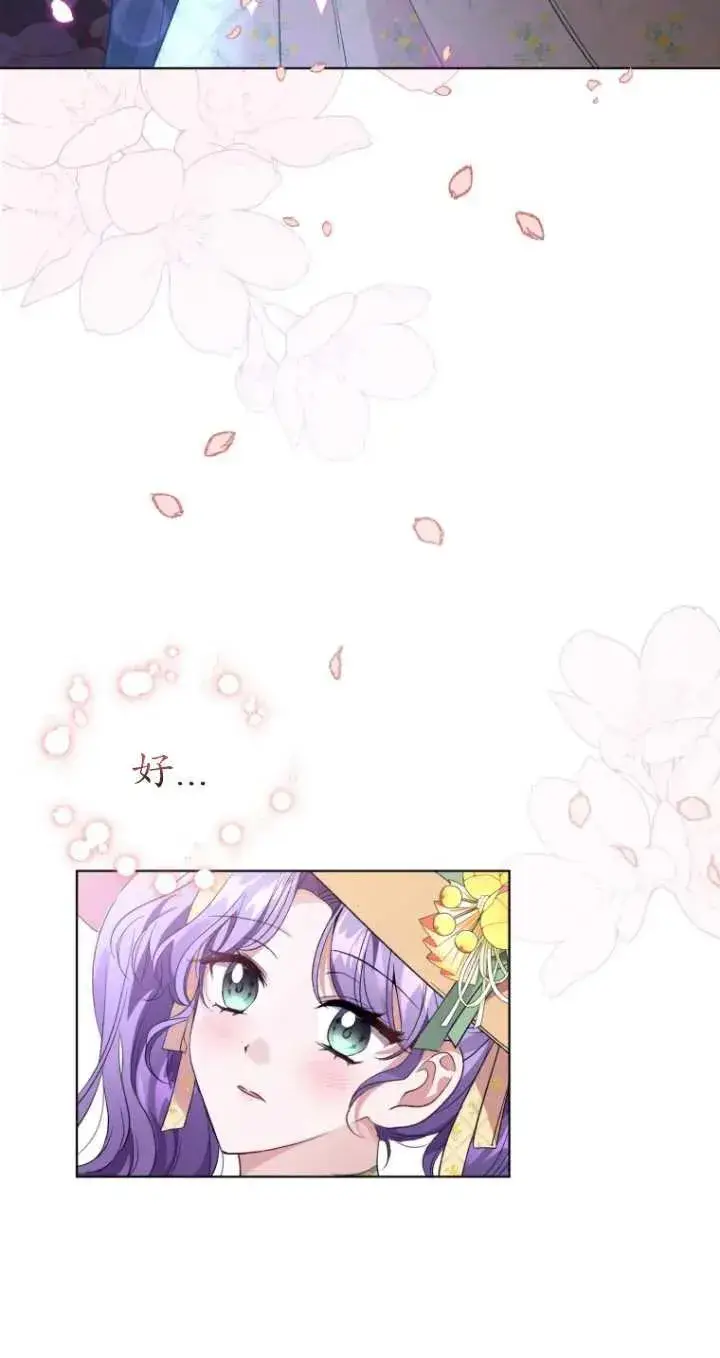 漫画《黑化男二的妻子》第18话第32张图