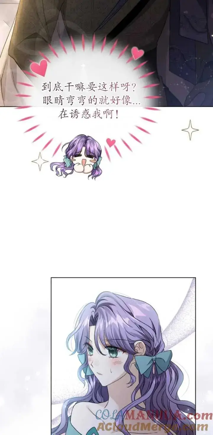 漫画《黑化男二的妻子》第18话第76张图