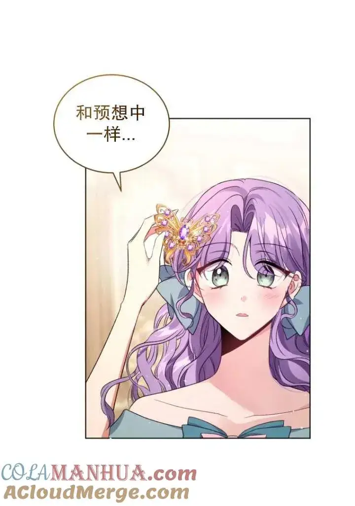 漫画《黑化男二的妻子》第20话第40张图