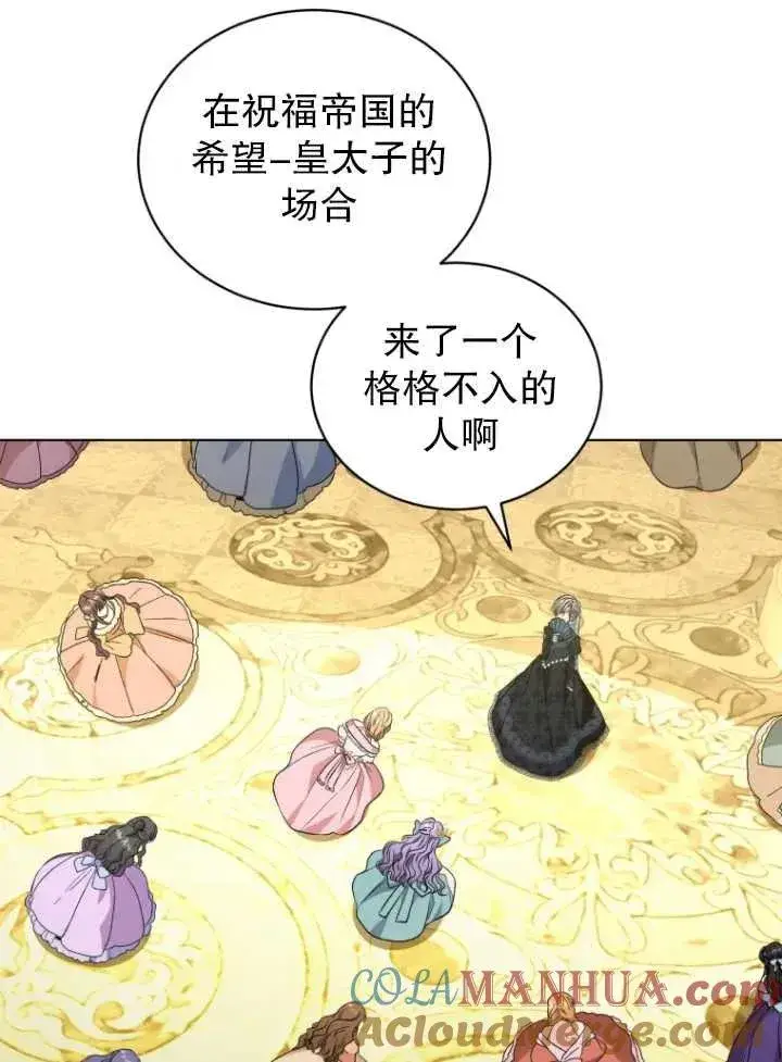 漫画《黑化男二的妻子》第20话第67张图