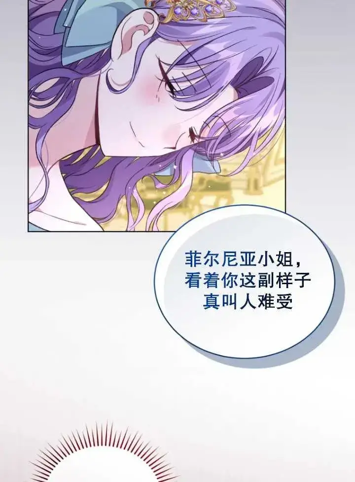 漫画《黑化男二的妻子》第20话第71张图