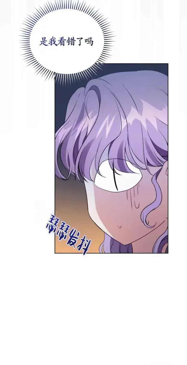 漫画《黑化男二的妻子》第21话第11张图