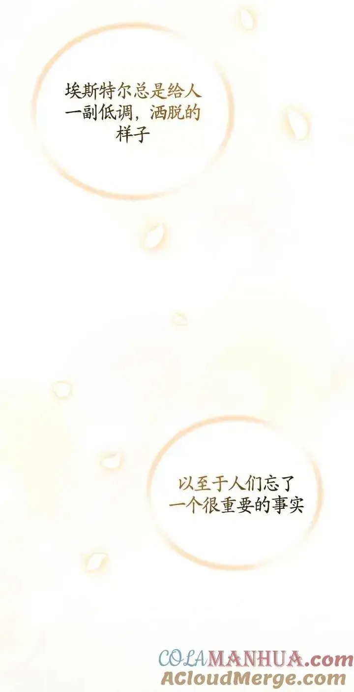 漫画《黑化男二的妻子》第21话第19张图