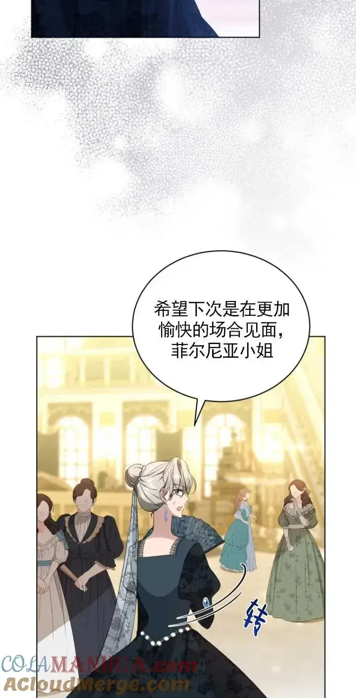 漫画《黑化男二的妻子》第21话第34张图