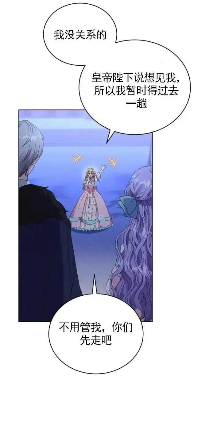 漫画《黑化男二的妻子》第21话第54张图