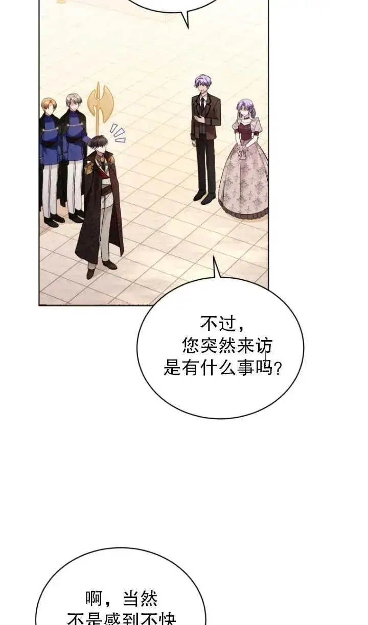 漫画《黑化男二的妻子》第23话第3张图