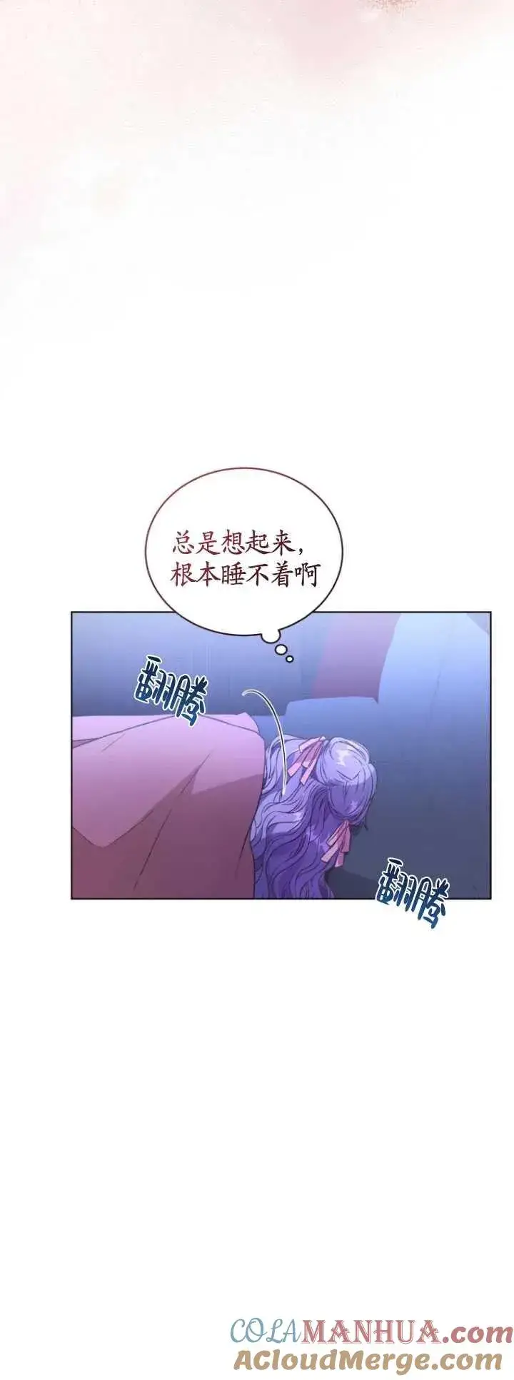 漫画《黑化男二的妻子》第27话第4张图