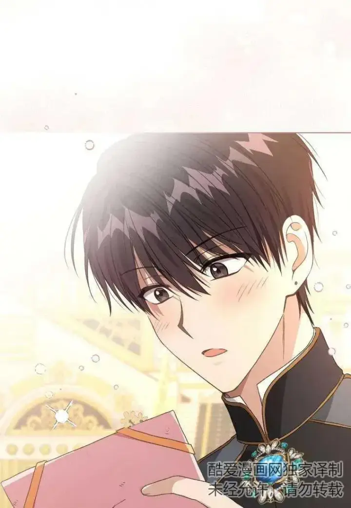 漫画《黑化男二的妻子》第30话第11张图