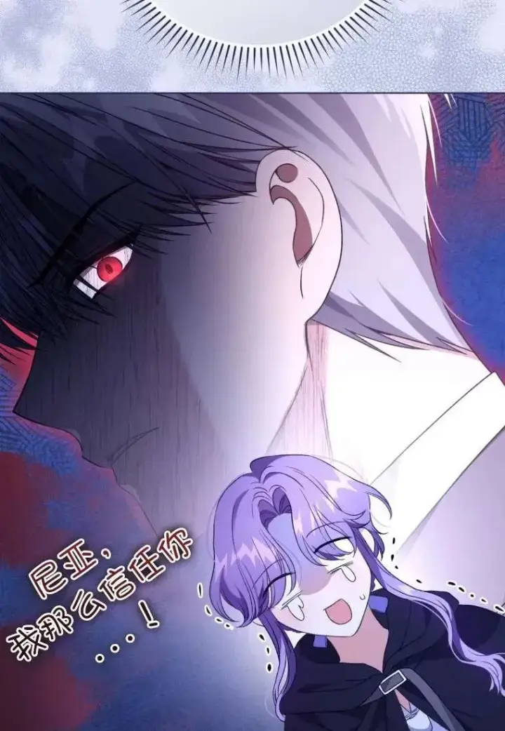 漫画《黑化男二的妻子》第30话第21张图