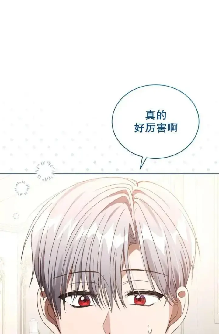 漫画《黑化男二的妻子》第30话第38张图