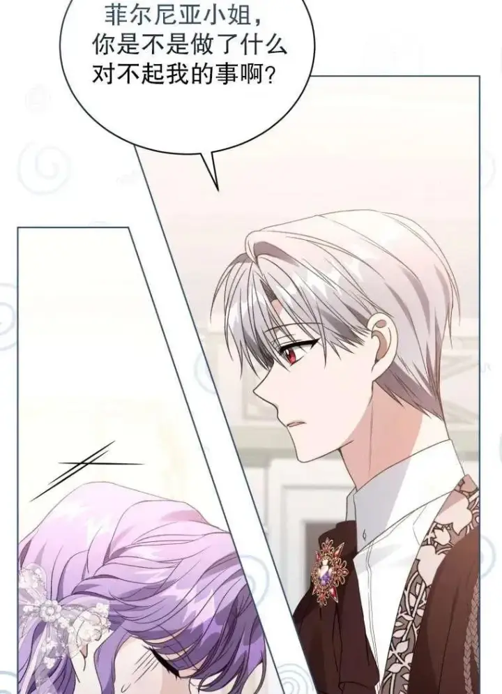 漫画《黑化男二的妻子》第30话第48张图