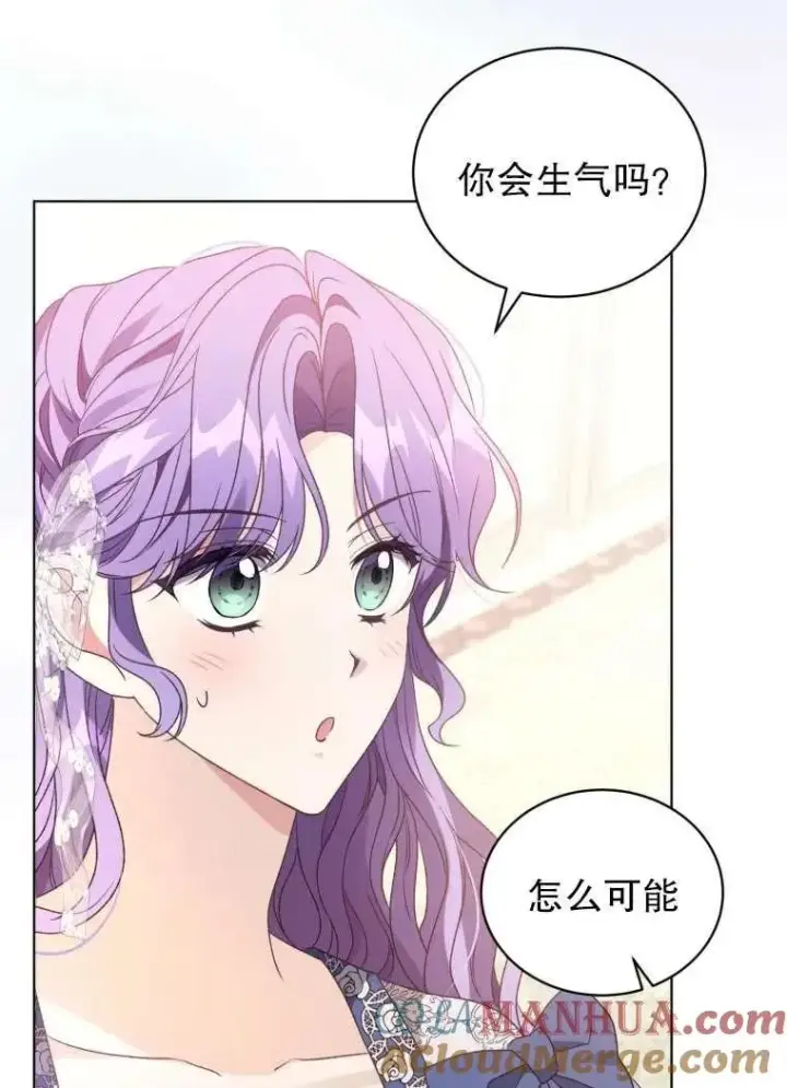 漫画《黑化男二的妻子》第30话第58张图