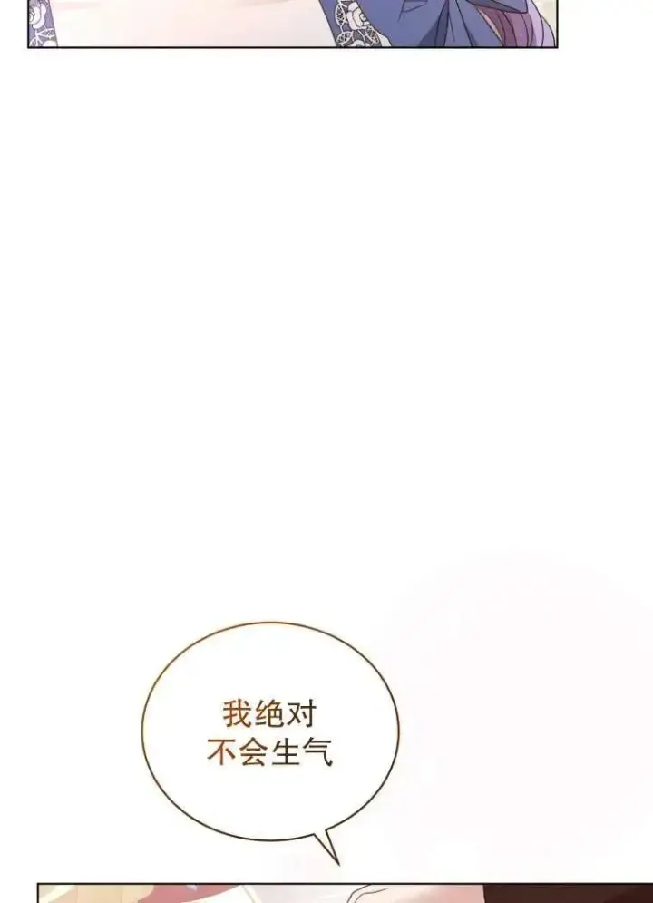 漫画《黑化男二的妻子》第30话第59张图