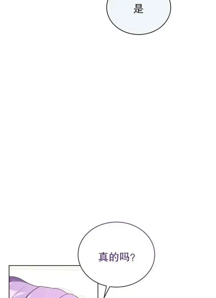漫画《黑化男二的妻子》第30话第65张图