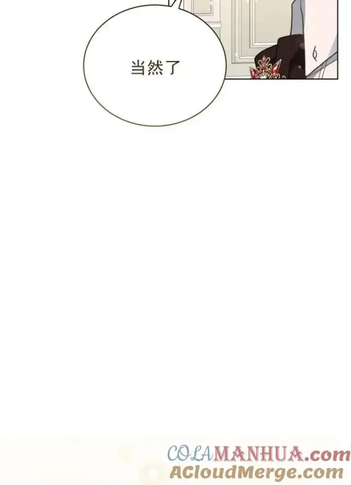 漫画《黑化男二的妻子》第30话第67张图