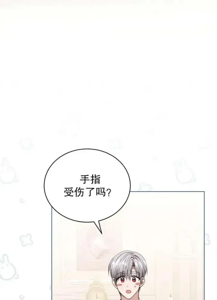 漫画《黑化男二的妻子》第30话第69张图