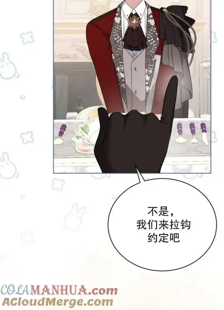 漫画《黑化男二的妻子》第30话第70张图
