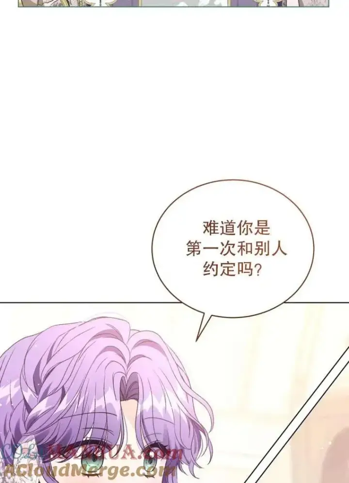 漫画《黑化男二的妻子》第30话第76张图