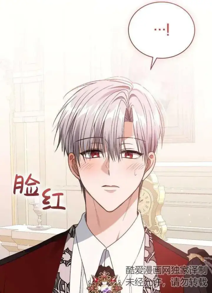 漫画《黑化男二的妻子》第30话第83张图