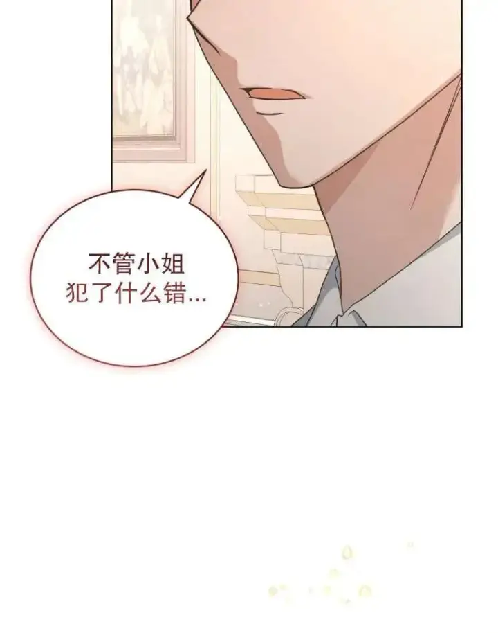 漫画《黑化男二的妻子》第30话第89张图