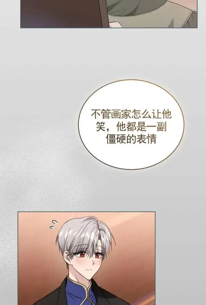 漫画《黑化男二的妻子》第31话第100张图