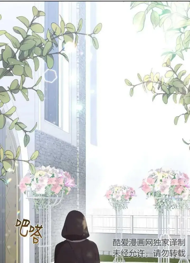 漫画《黑化男二的妻子》第31话第3张图
