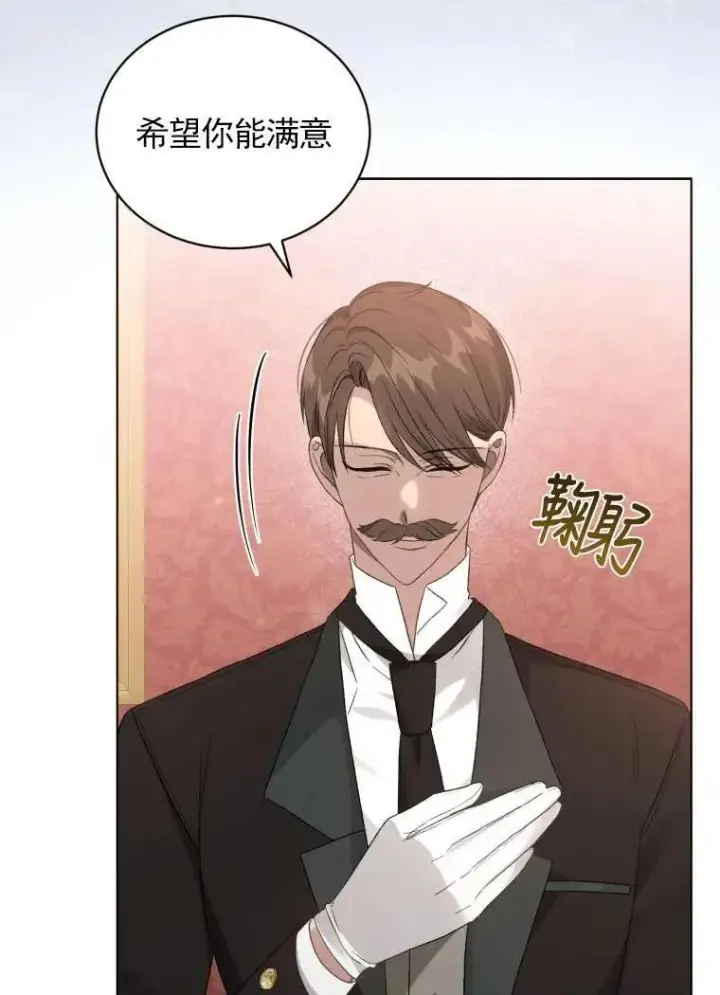漫画《黑化男二的妻子》第31话第36张图