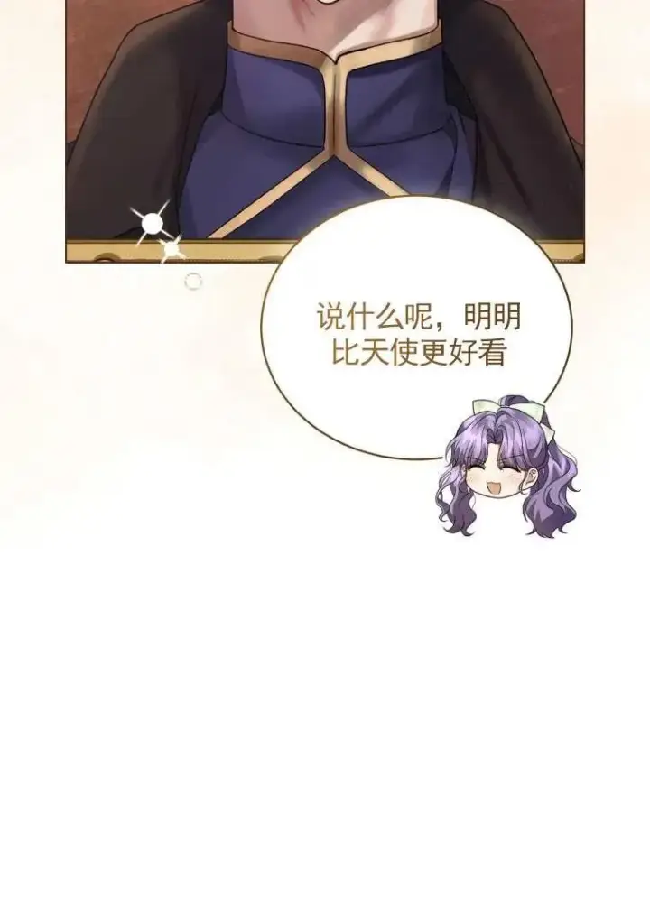 漫画《黑化男二的妻子》第31话第39张图